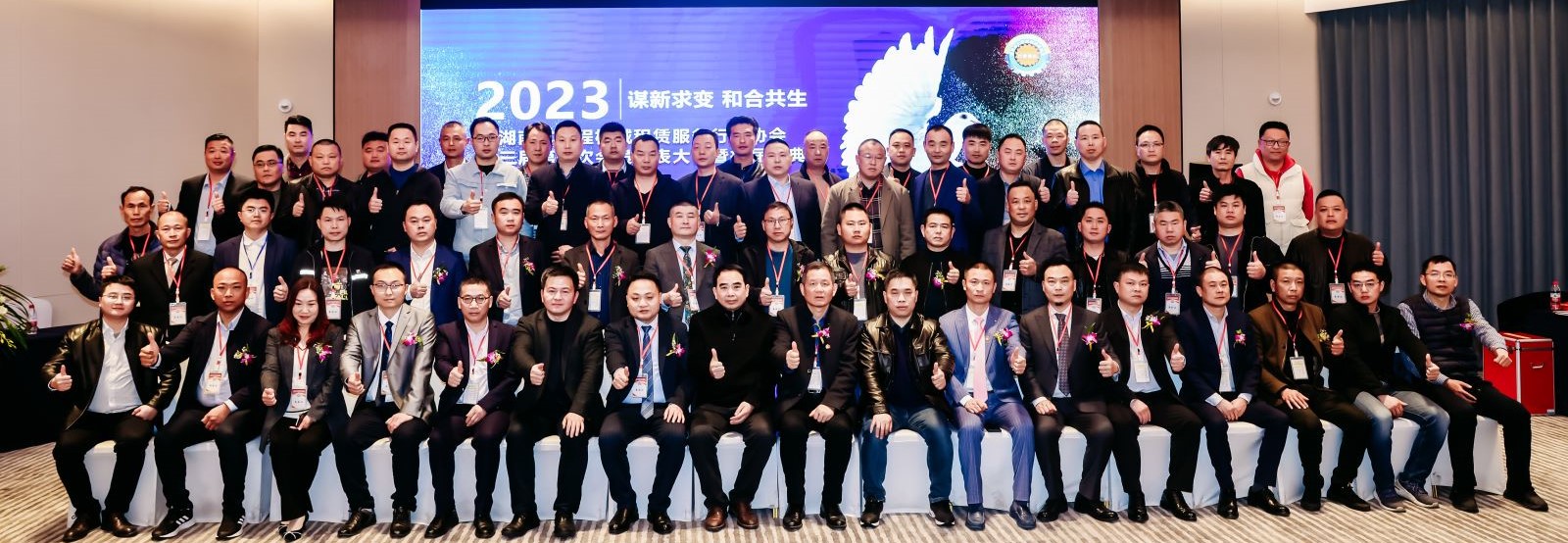 湖南省工程机械租赁服务行业协会
